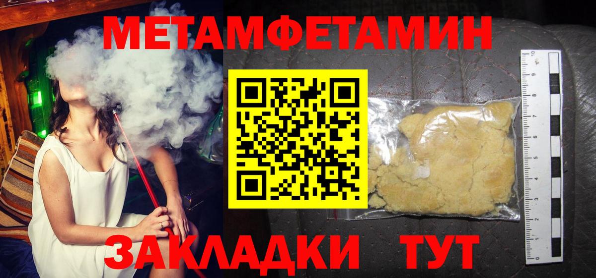 Абинск  Амфетамин 98%  АМФЕТАМИН  Вход с VPN 