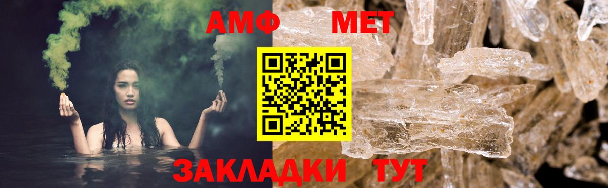 АМФЕТАМИН VHQ Абинск