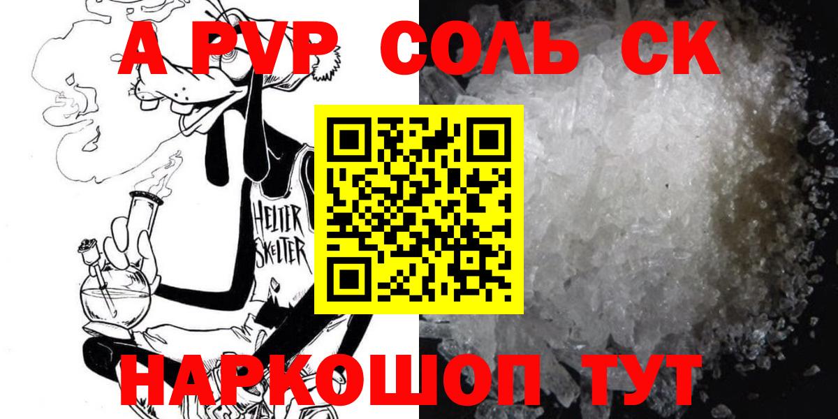 Alpha-PVP  Вход с VPN  APVP VHQ  Абинск  А ПВП кристаллы 