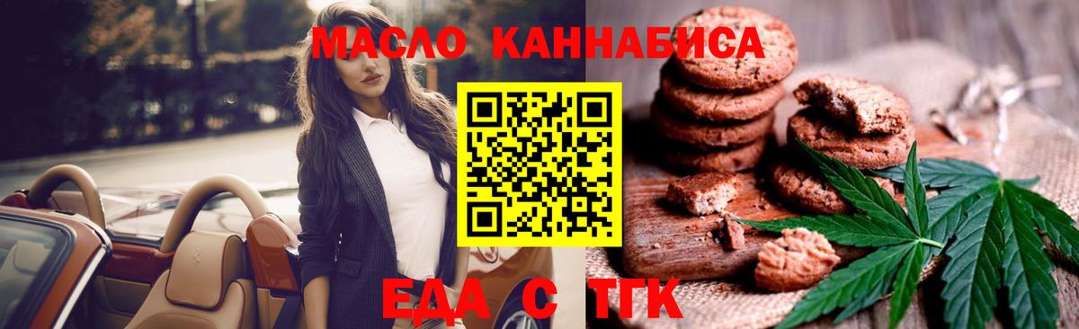 Абинск  Canna-Cookies марихуана  Вход с VPN 