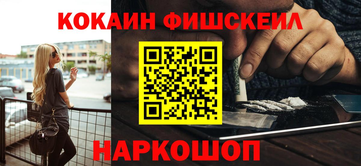 COCAIN Боливия  КОКАИН 99%  Абинск  Вход с VPN 