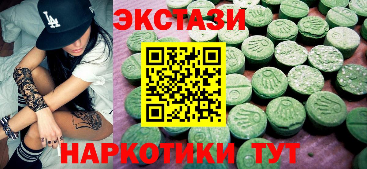 Ecstasy  ЭКСТАЗИ ешки  Вход с VPN  Абинск 