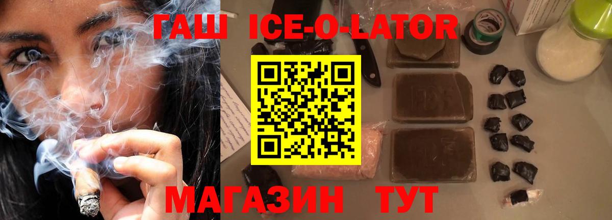 ГАШИШ 40% ТГК Абинск