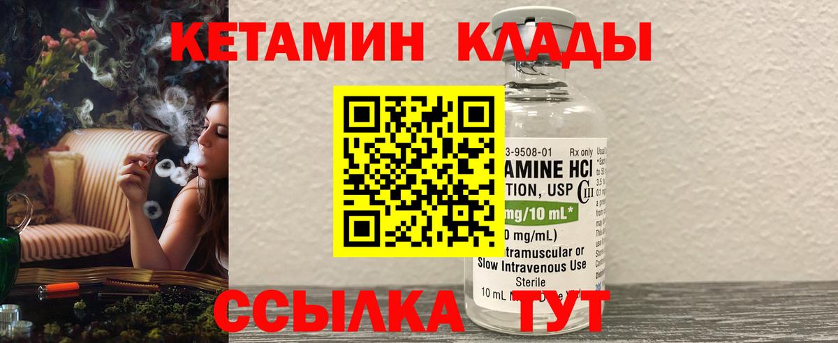 Кетамин VHQ  Вход с VPN  Абинск 