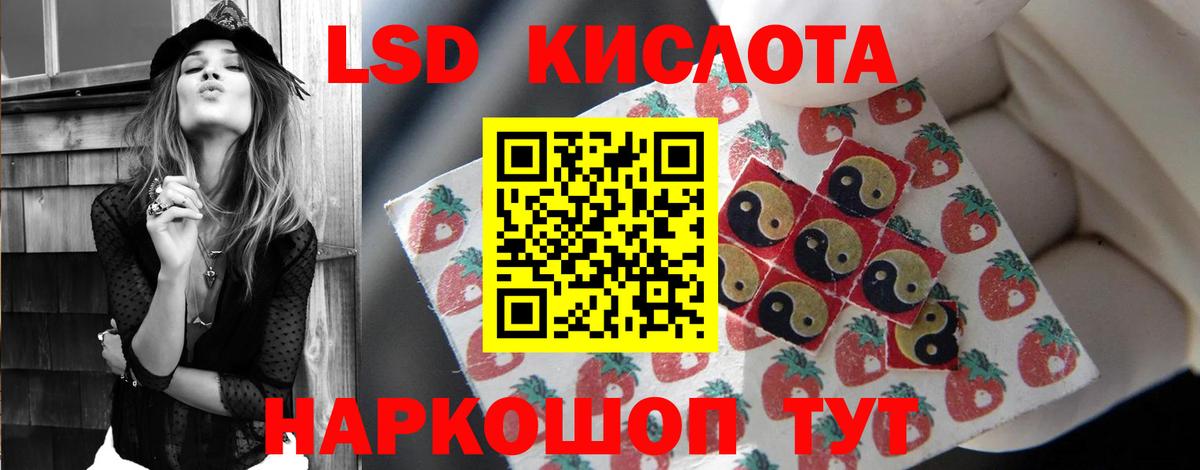 ЛСД экстази кислота Абинск