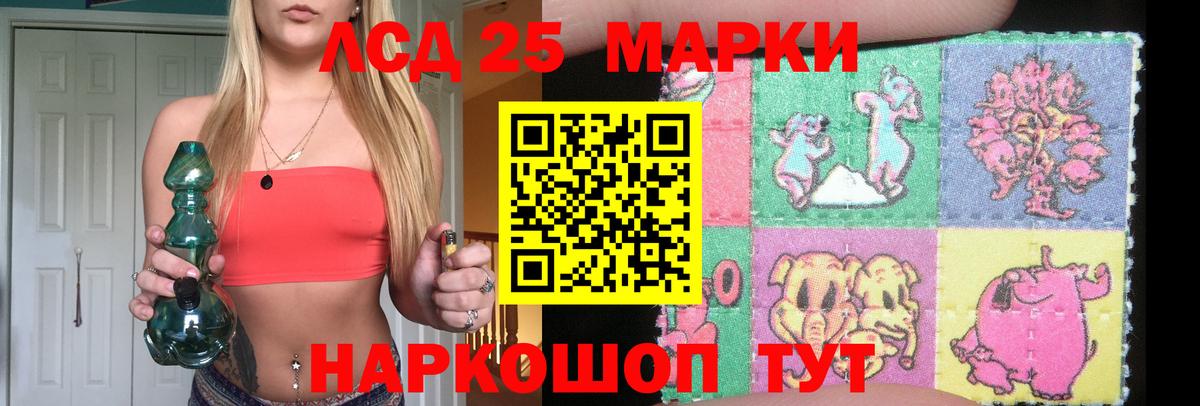 Лсд 25 экстази ecstasy  Вход с VPN  Абинск  ЛСД экстази кислота 