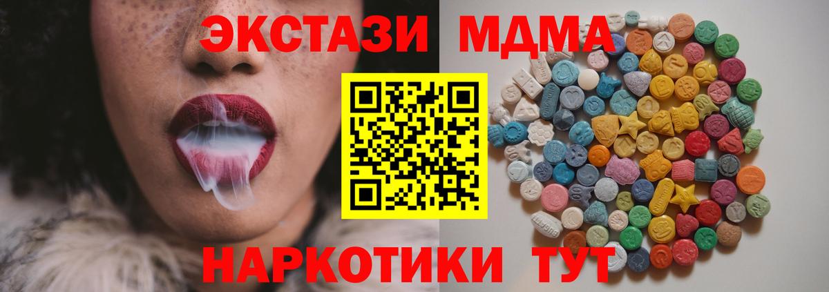 MDMA crystal  Вход с VPN  Абинск 