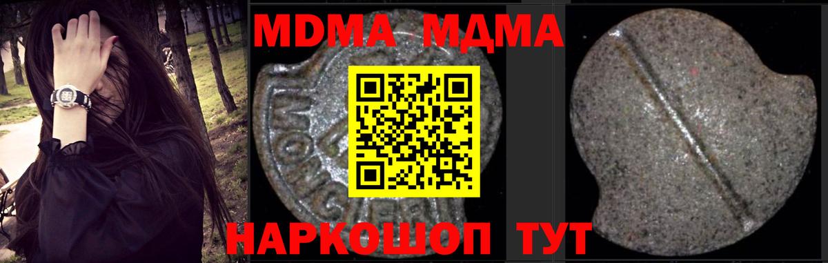 МДМА VHQ Абинск