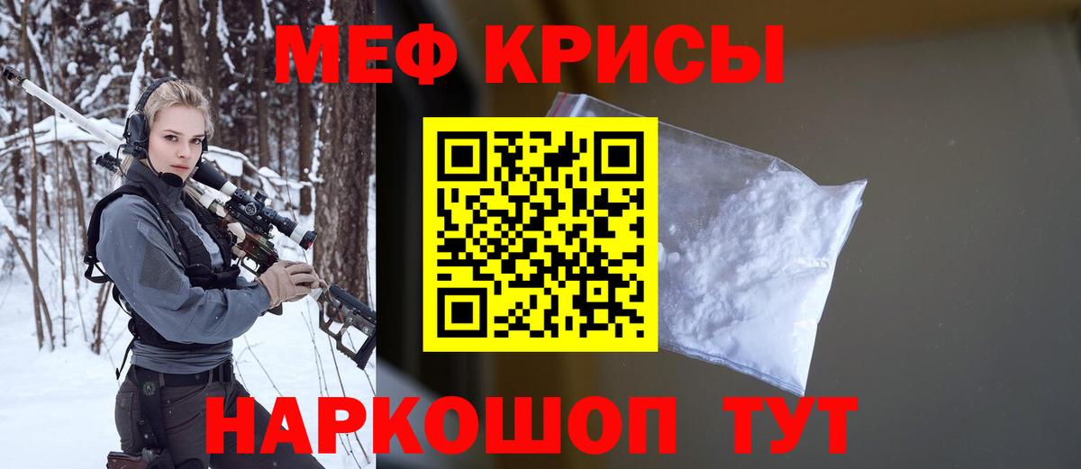 Меф мука Абинск