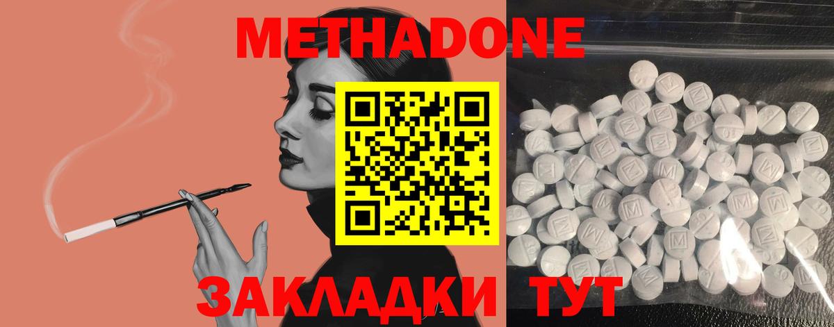 Абинск  hydra ТОР  Вход с VPN  Метадон methadone  МЕТАДОН мёд 