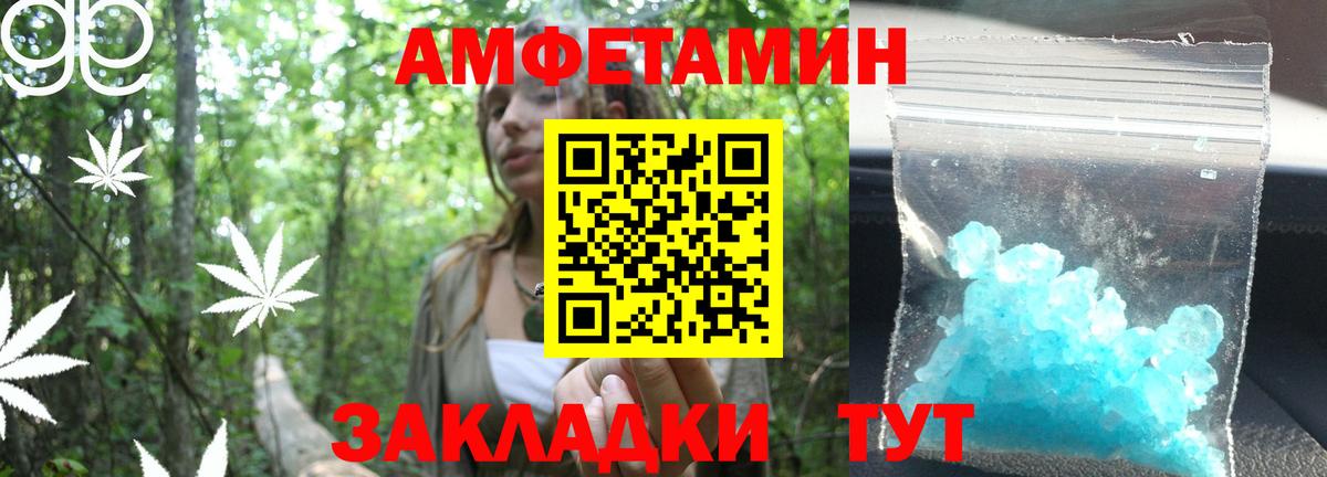 МЕТАМФЕТАМИН кристалл Абинск