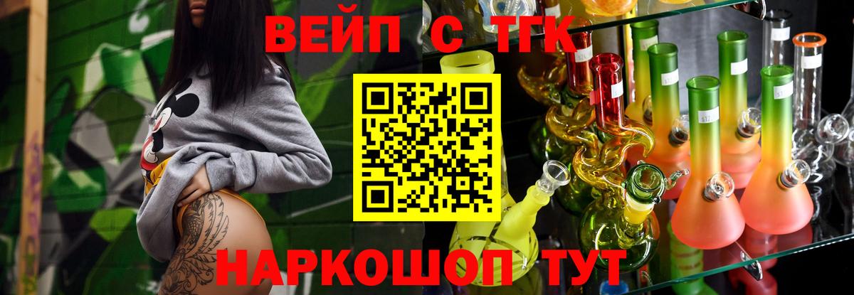 Дистиллят ТГК Wax  блэк спрут зеркало  Вход с VPN  Абинск  ТГК вейп 